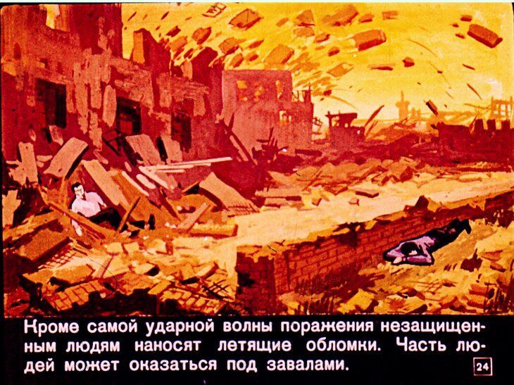 Что надо знать о ядерном оружии. Советский диафильм 1968 года