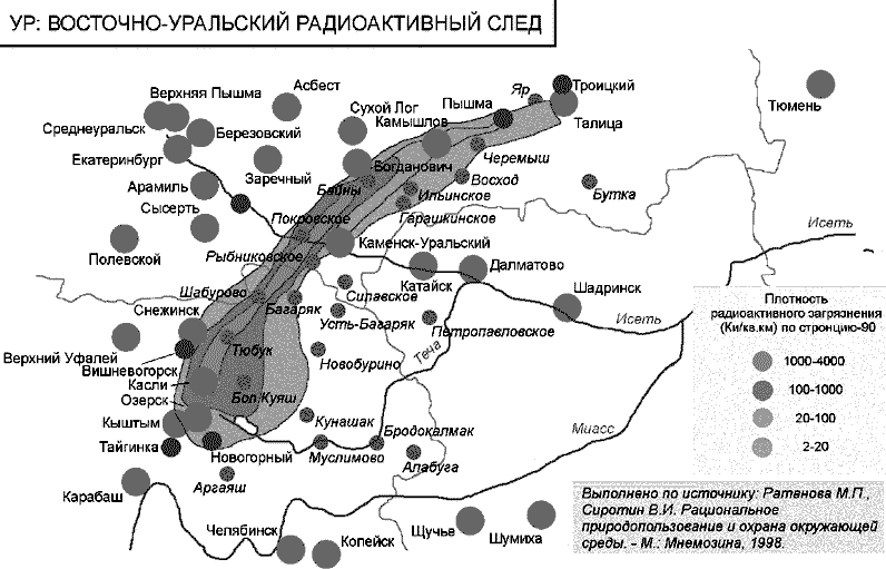 «Кыштымская трагедия»: Ядерная авария на комбинате «Маяк»