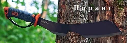 Нож паранг Нож паранг