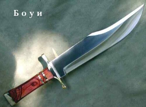 Нож боуи Нож боуи