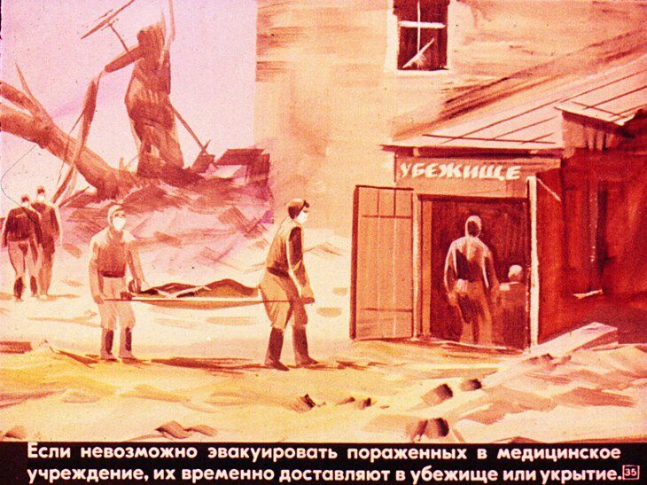 Первая медицинская помощь при радиационных и комбинированных поражениях. Диафильм СССР 1981