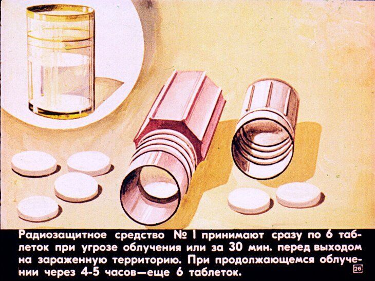 Первая медицинская помощь при радиационных и комбинированных поражениях. Диафильм СССР 1981