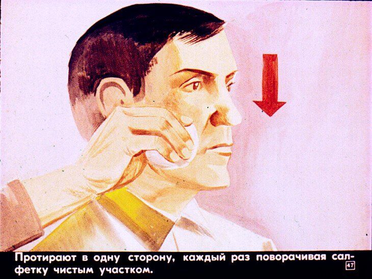 Первая медицинская помощь при радиационных и комбинированных поражениях. Диафильм СССР 1981