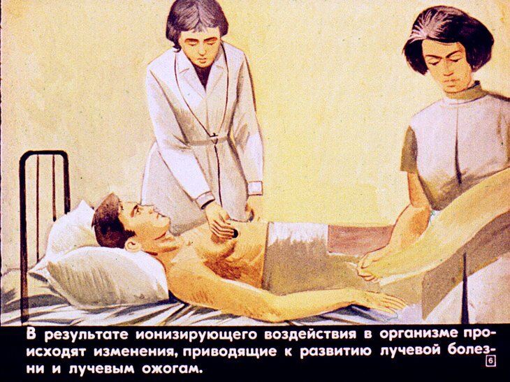 Первая медицинская помощь при радиационных и комбинированных поражениях. Диафильм СССР 1981