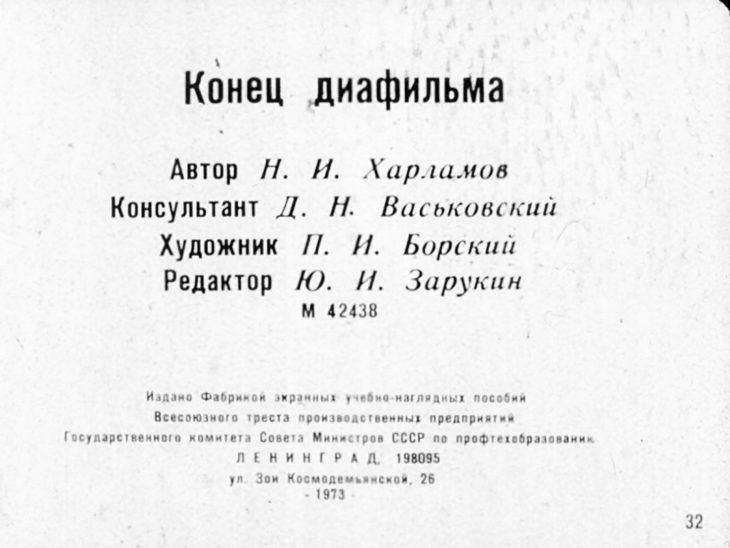 Ручные гранаты и приемы их метания. Советский диафильм 1973 года