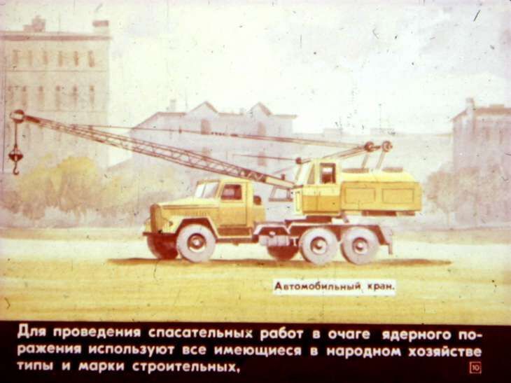 Умей действовать в очаге поражения. Диафильм СССР 1982 года