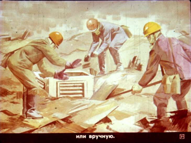 Умей действовать в очаге поражения. Диафильм СССР 1982 года