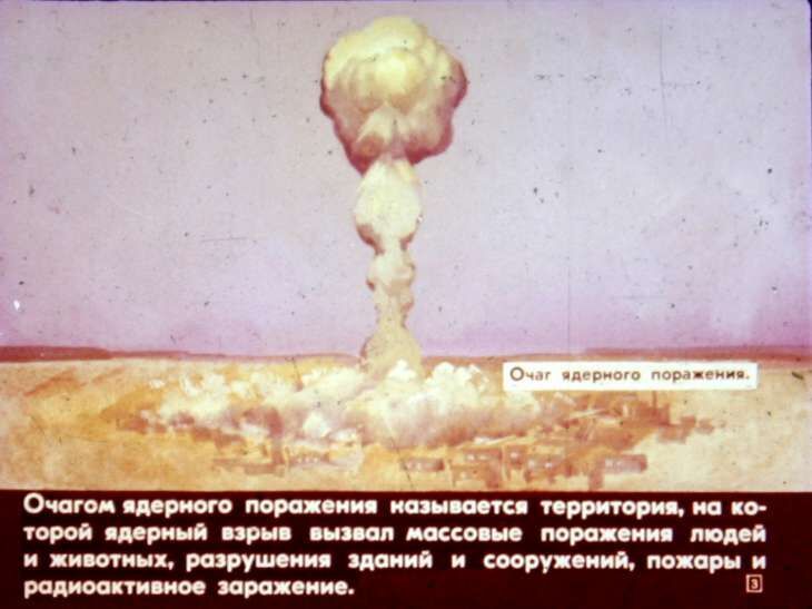 Умей действовать в очаге поражения. Диафильм СССР 1982 года