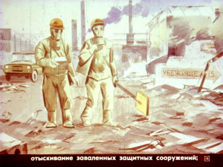 Умей действовать в очаге поражения. Диафильм СССР 1982 года