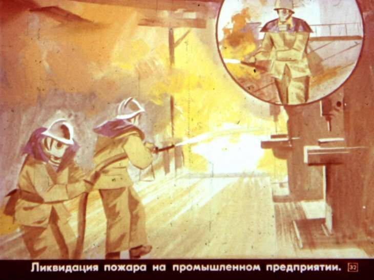 Умей действовать в очаге поражения. Диафильм СССР 1982 года