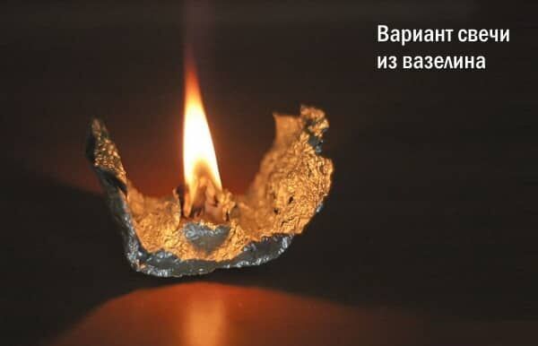 Вазелин: применение в походе и для выживания Вазелин: применение в походе и для выживания